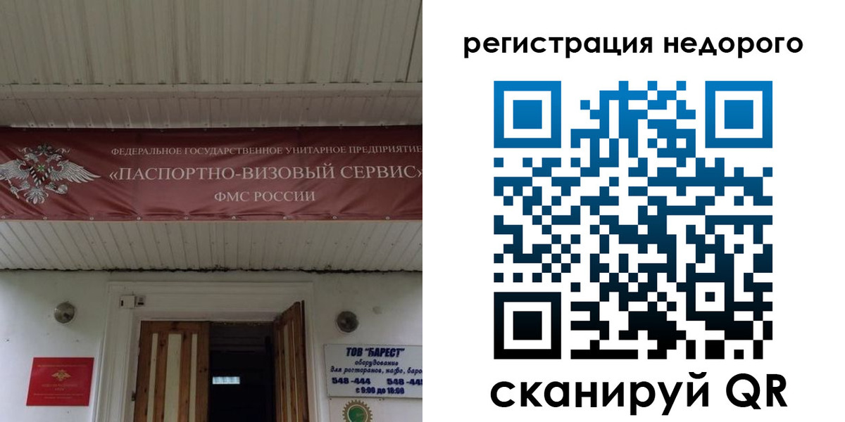 временная регистрация собственник в Трёхгорном