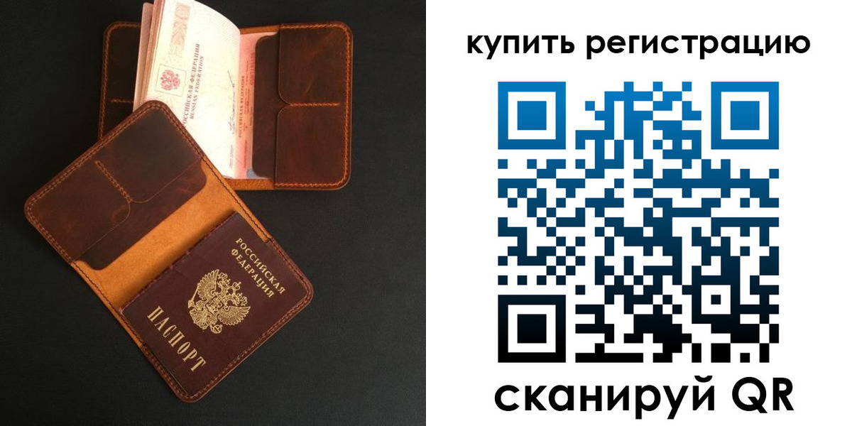 прописка ребенка в Трёхгорном