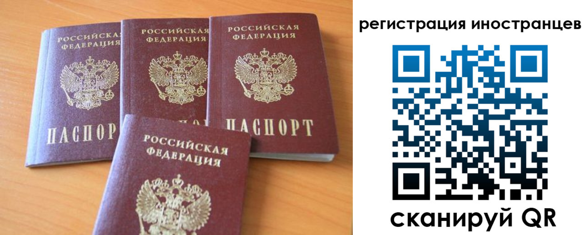 временная регистрация гарантия в Трёхгорном