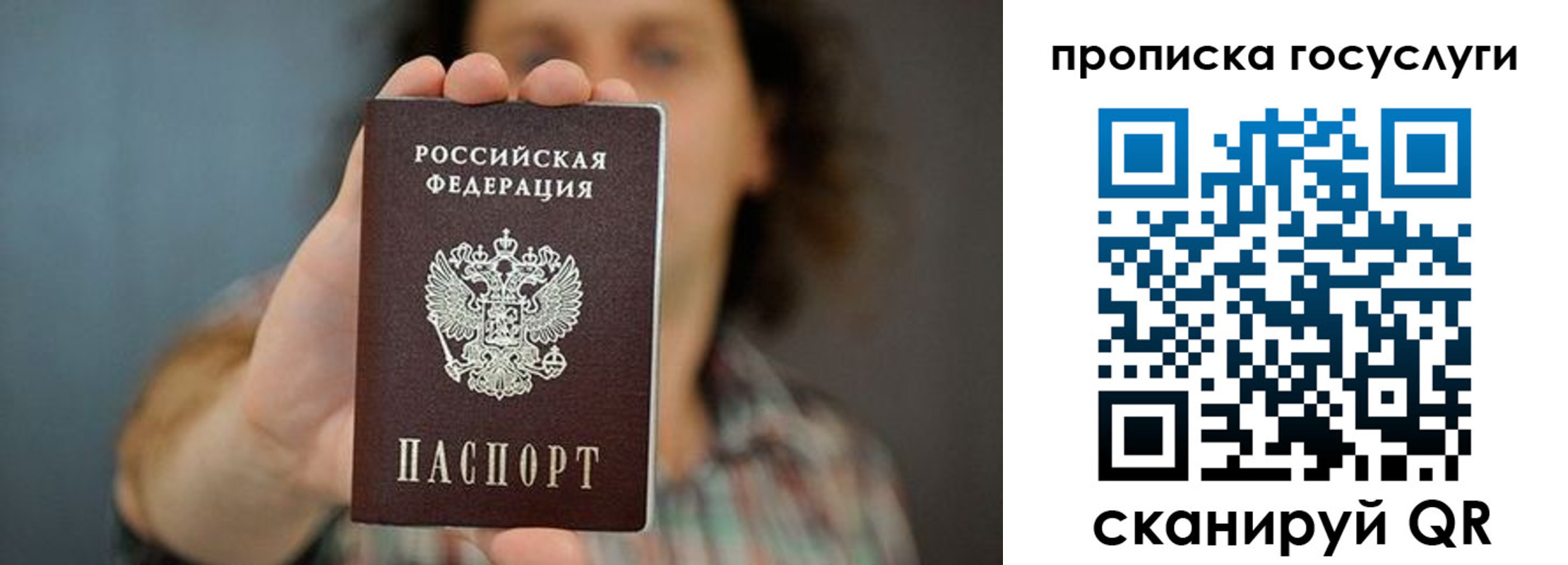 миграционный учет в Трёхгорном