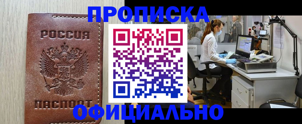 пропишу в квартире в Трёхгорном