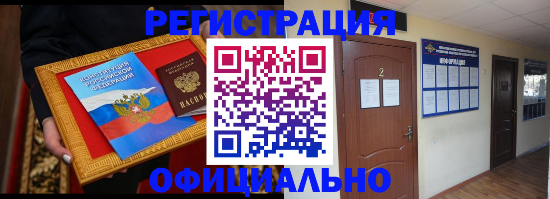 временная регистрация для школы в Трёхгорном
