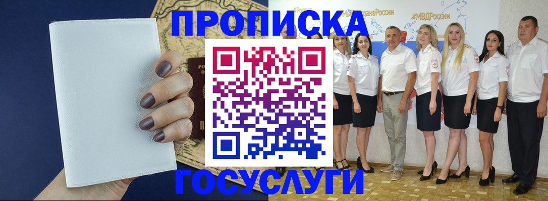 регистрация в Трёхгорном