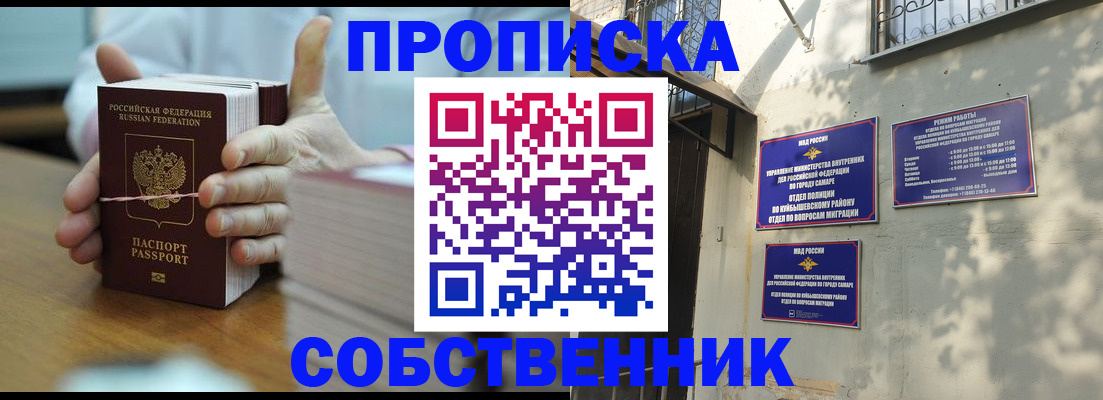 временная регистрация собственник в Трёхгорном