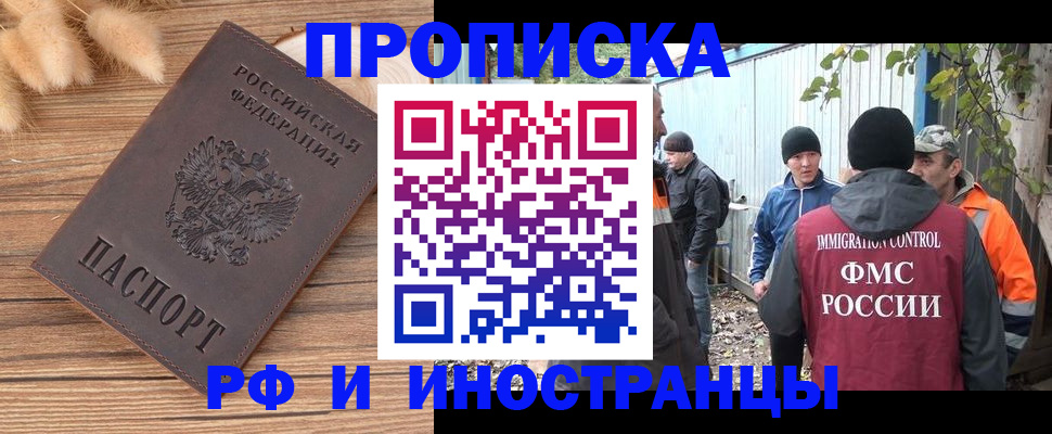 временная регистрация для школы в Трёхгорном