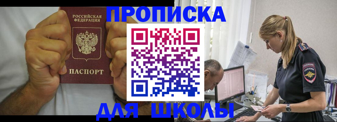регистрация для дет. сада в Трёхгорном
