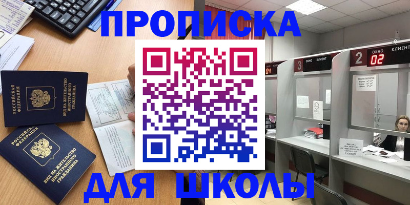 временная регистрация для всех в Трёхгорном