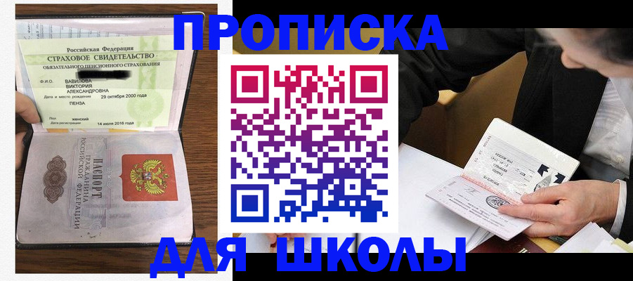 временная регистрация недорого в Трёхгорном