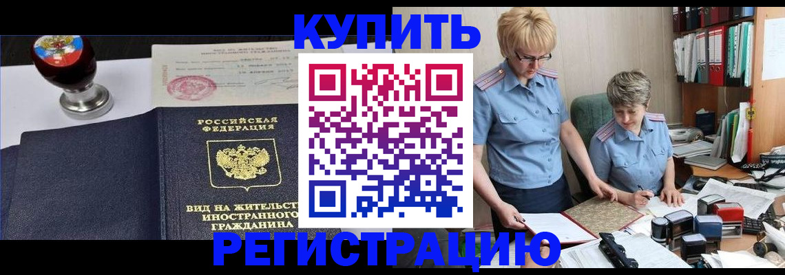 временная прописка в Трёхгорном