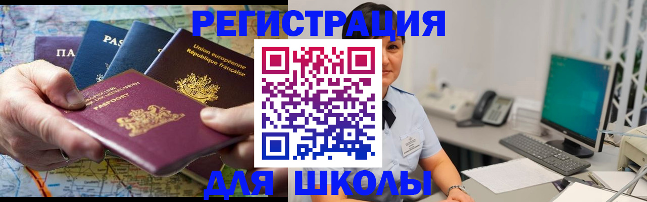 прописка для кредита в Трёхгорном