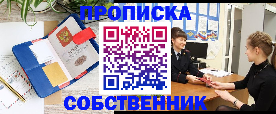 регистрация в Трёхгорном