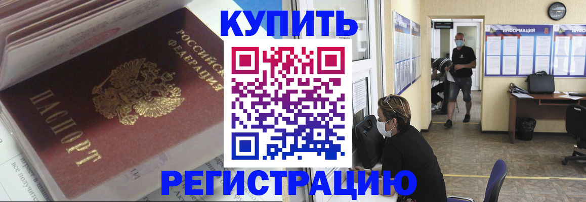 прописка гарантия в Трёхгорном