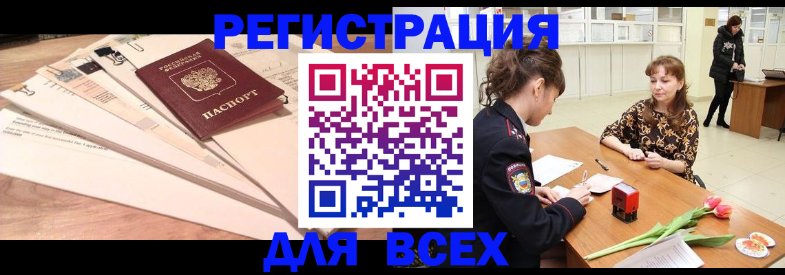 временная регистрация в Трёхгорном